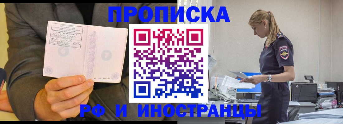 временная регистрация 2025 в Джанкое