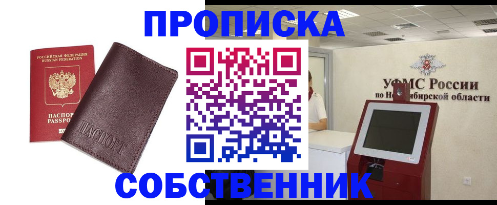 временная регистрация для всех в Джанкое