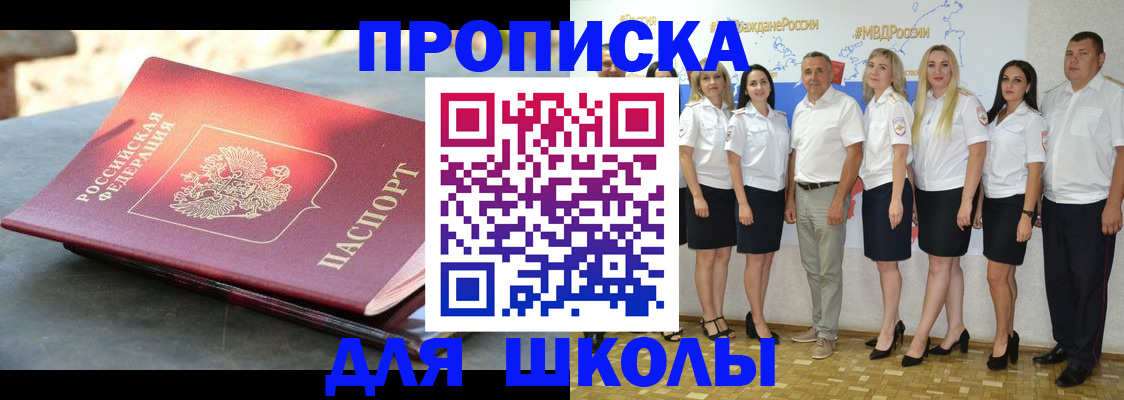 прописка паспорт в Джанкое