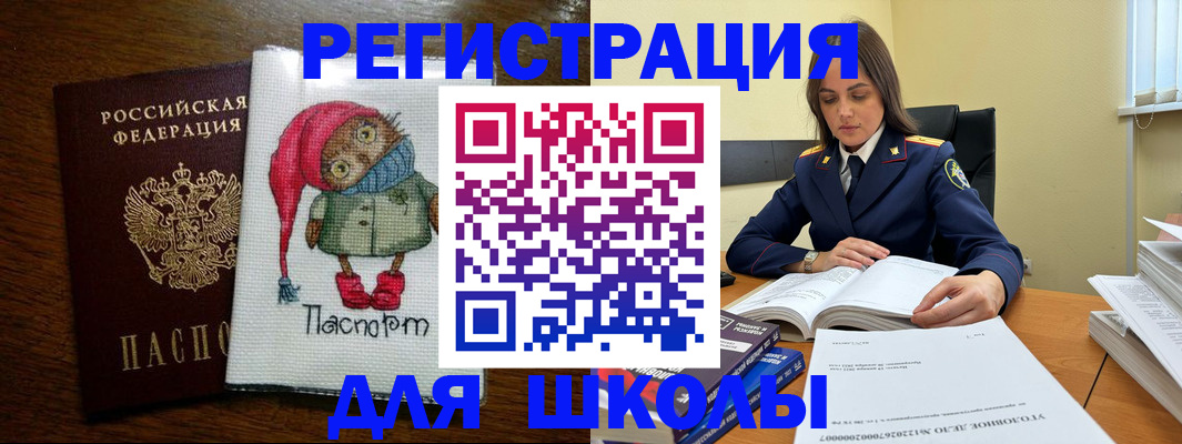 прописка регистрация в Джанкое